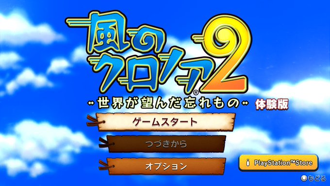 《风之少年 克罗诺亚1&2 乘风归来》体验版现已发布