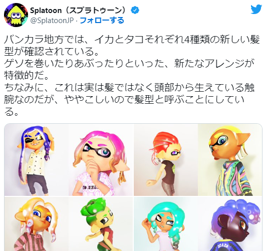 《斯普拉遁3》公布多种角色新发型 更加怪异个性