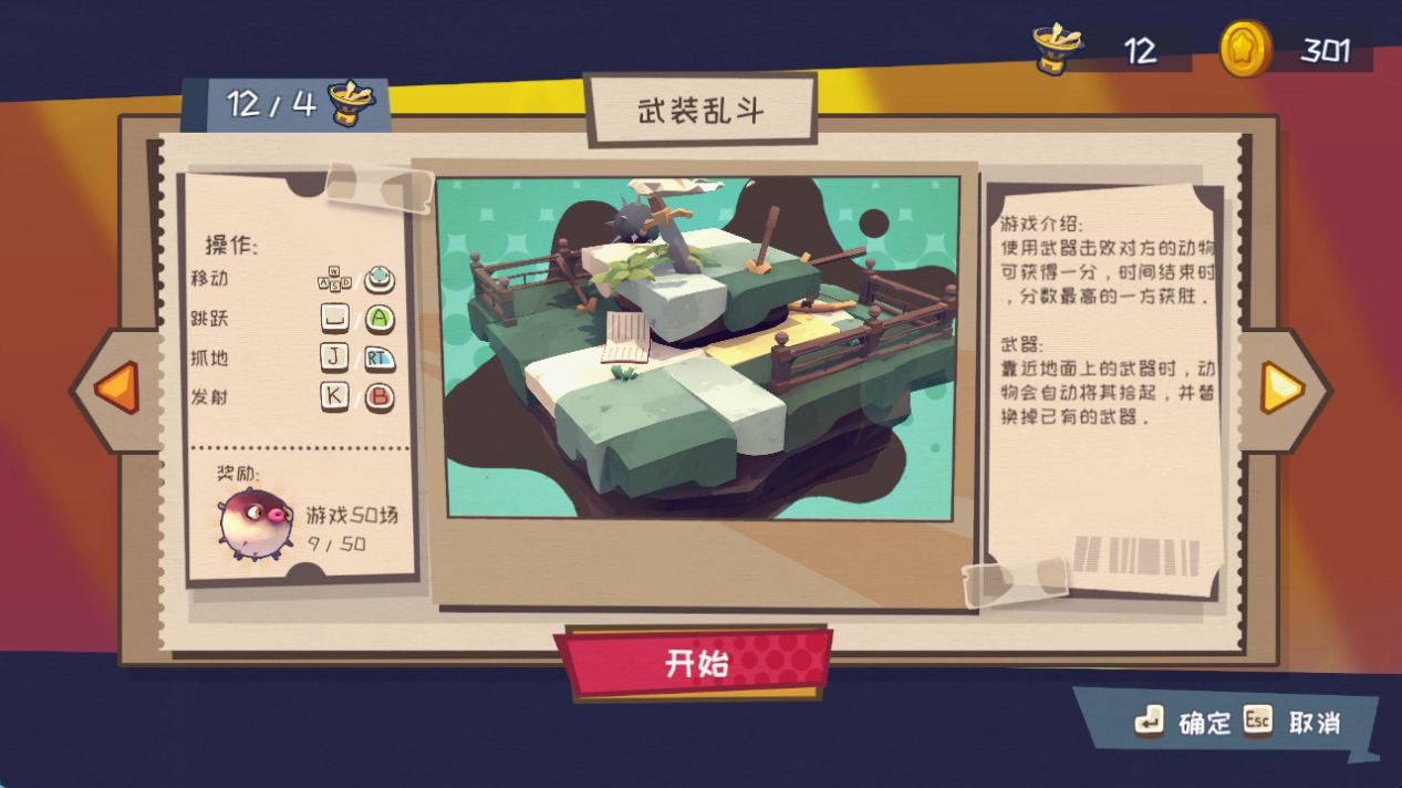 和朋友一决胜负！《快到碗里来》支持多人对战模式