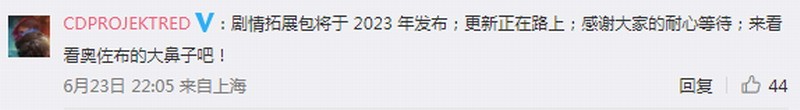 CDPR确定《赛博朋克2077》DLC将于2023年发布