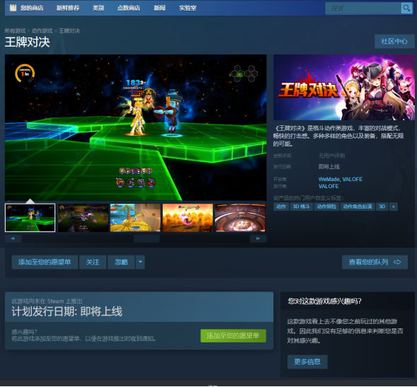 蛰伏五年，重回巅峰！经典动作vs网游《王牌对决》6月24日登陆Steam。