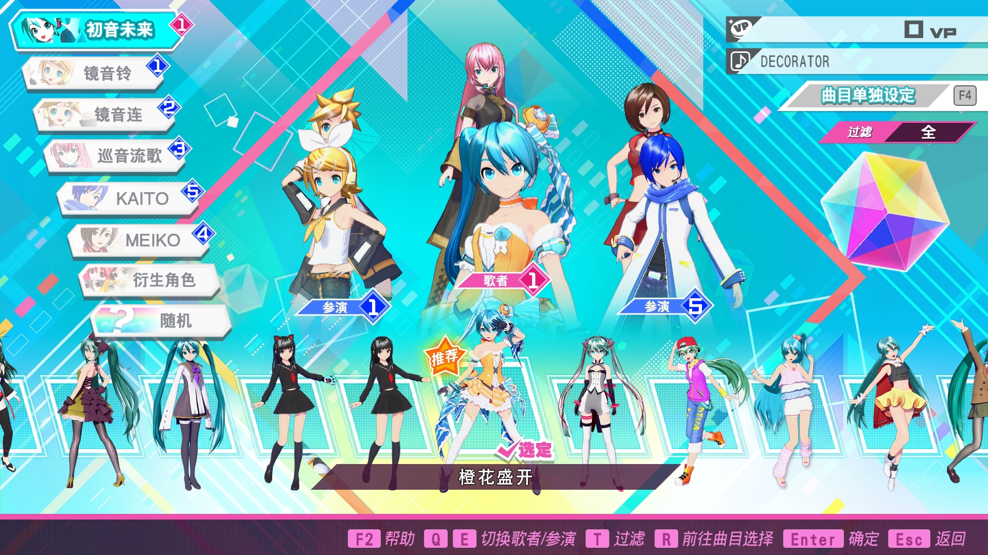 《初音未来Project DIVA MEGA39’s+》首次折扣促销开始 限时促销最高七五折！