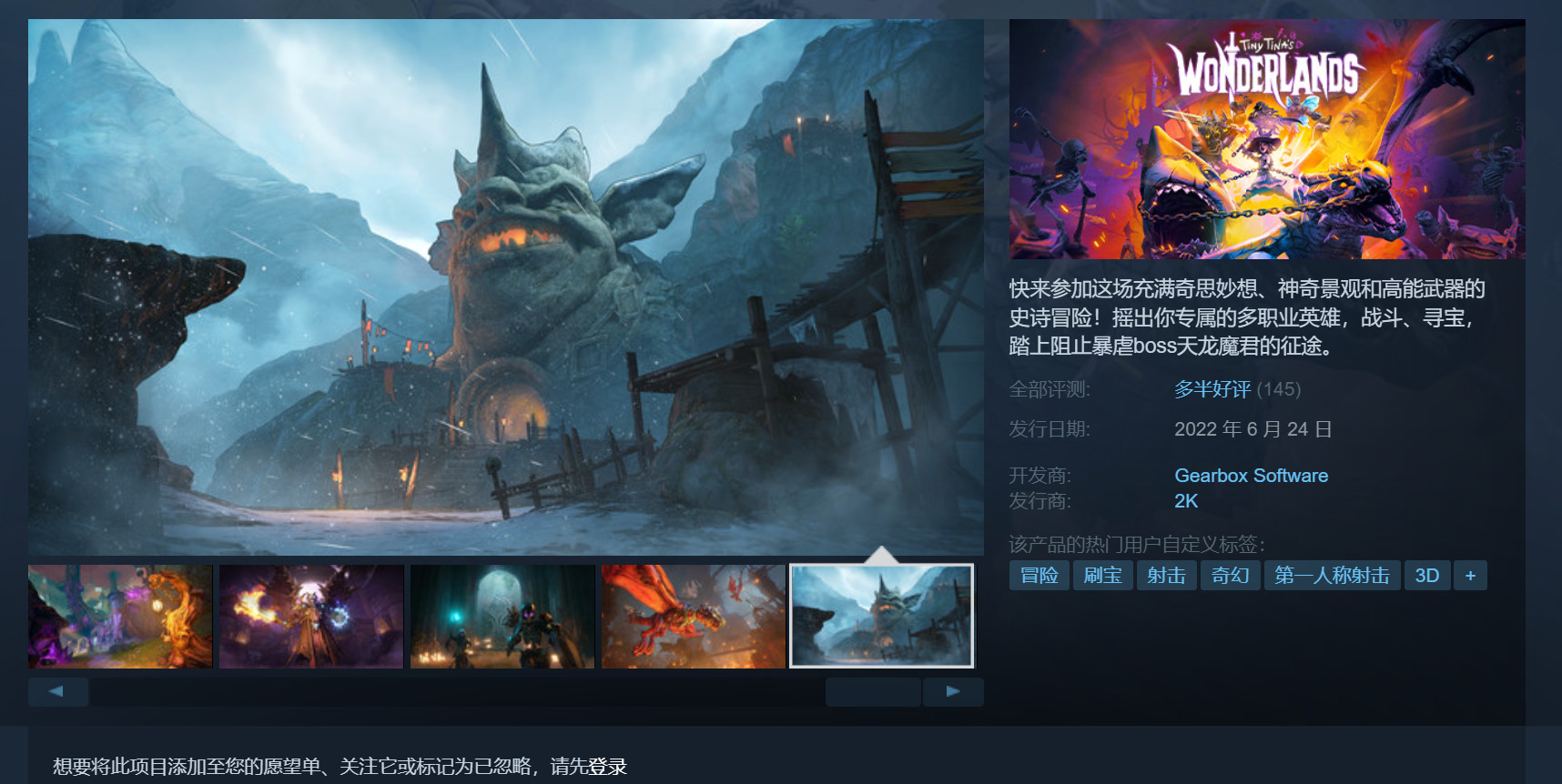 《小缇娜的奇幻之地》Steam“多半好评” 在线峰值不到7000