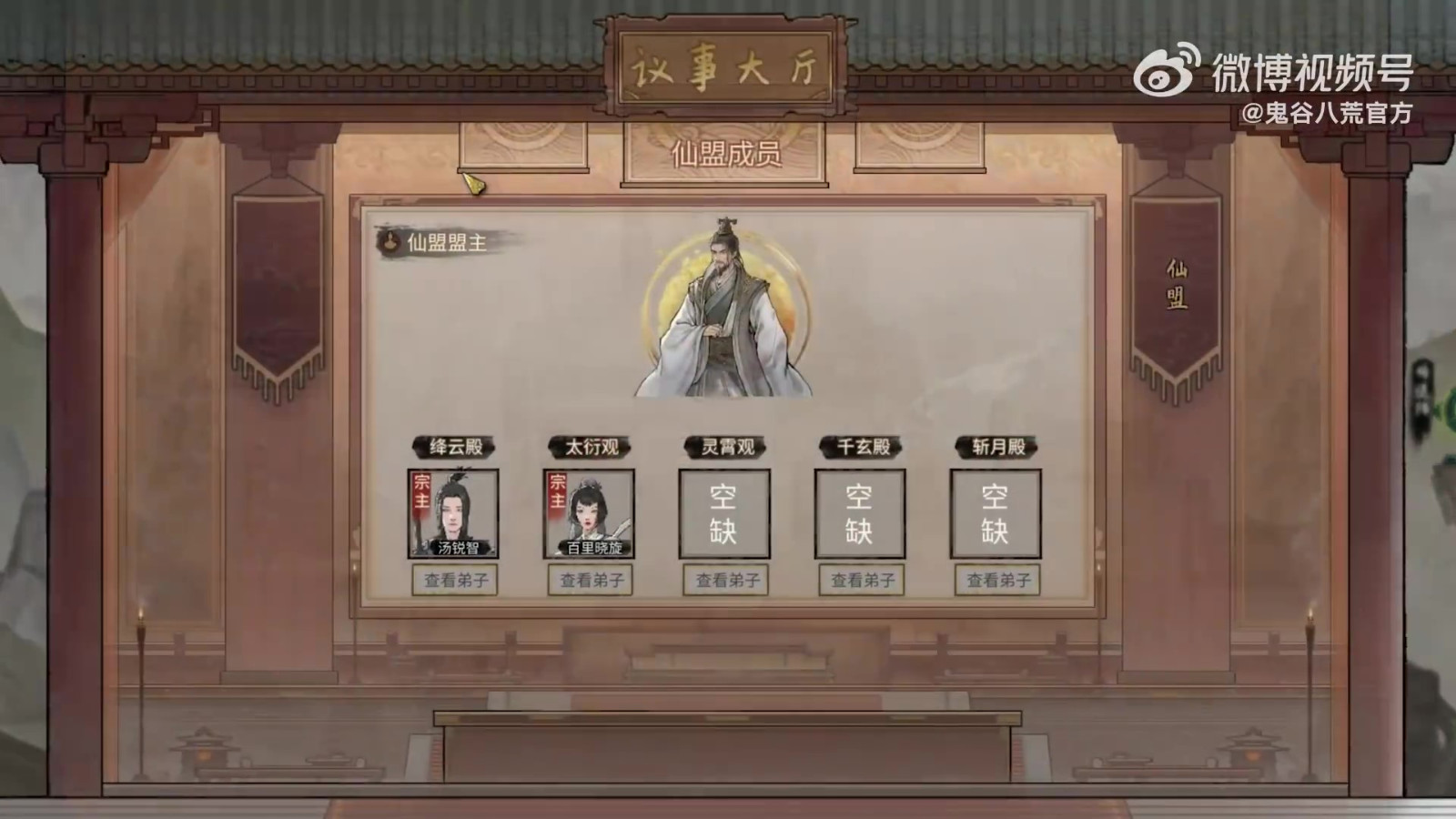 《鬼谷八荒》羽化-登仙版本预告 6月30日更新上线