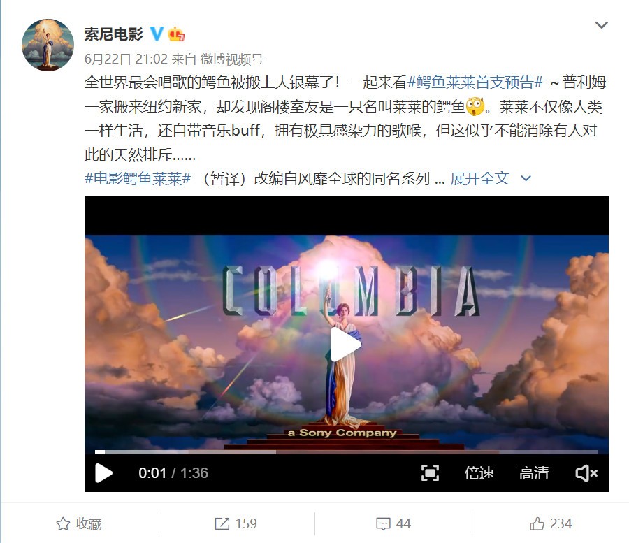 真人动画电影《鳄鱼莱莱》首次曝光预告