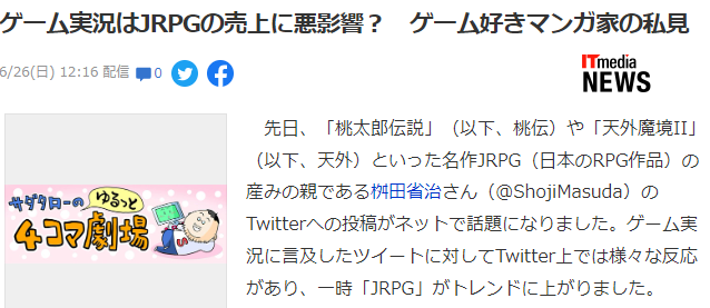 JRPG制作人称<a href=