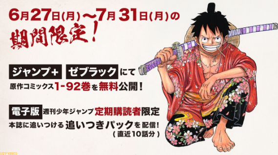 《海贼王》福利活动开始前92册电子漫画书免费阅读。