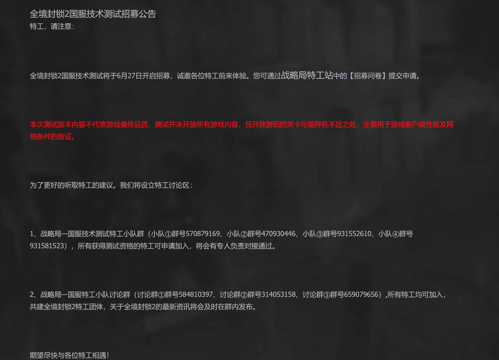 《全境封锁2》国服预告 腾讯代理、今年上线