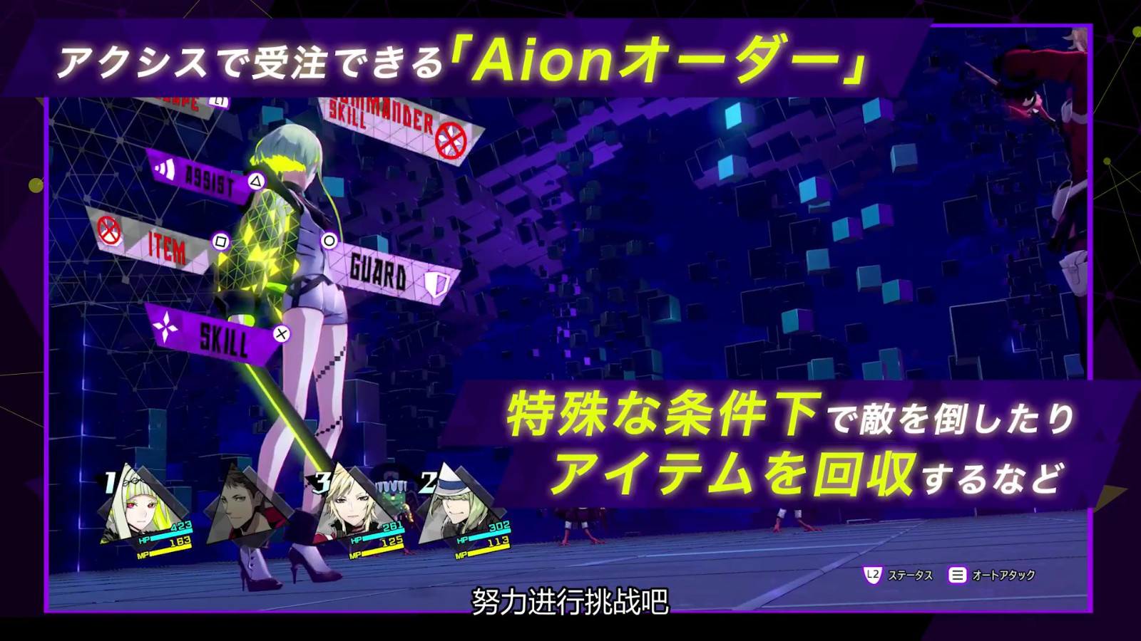 《灵魂骇客2》召唤师指南Vol.5 介绍灵魂矩阵