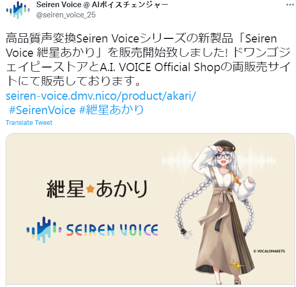高品质变声软件《Seiren Voice》新作发售 秒变美少女声音