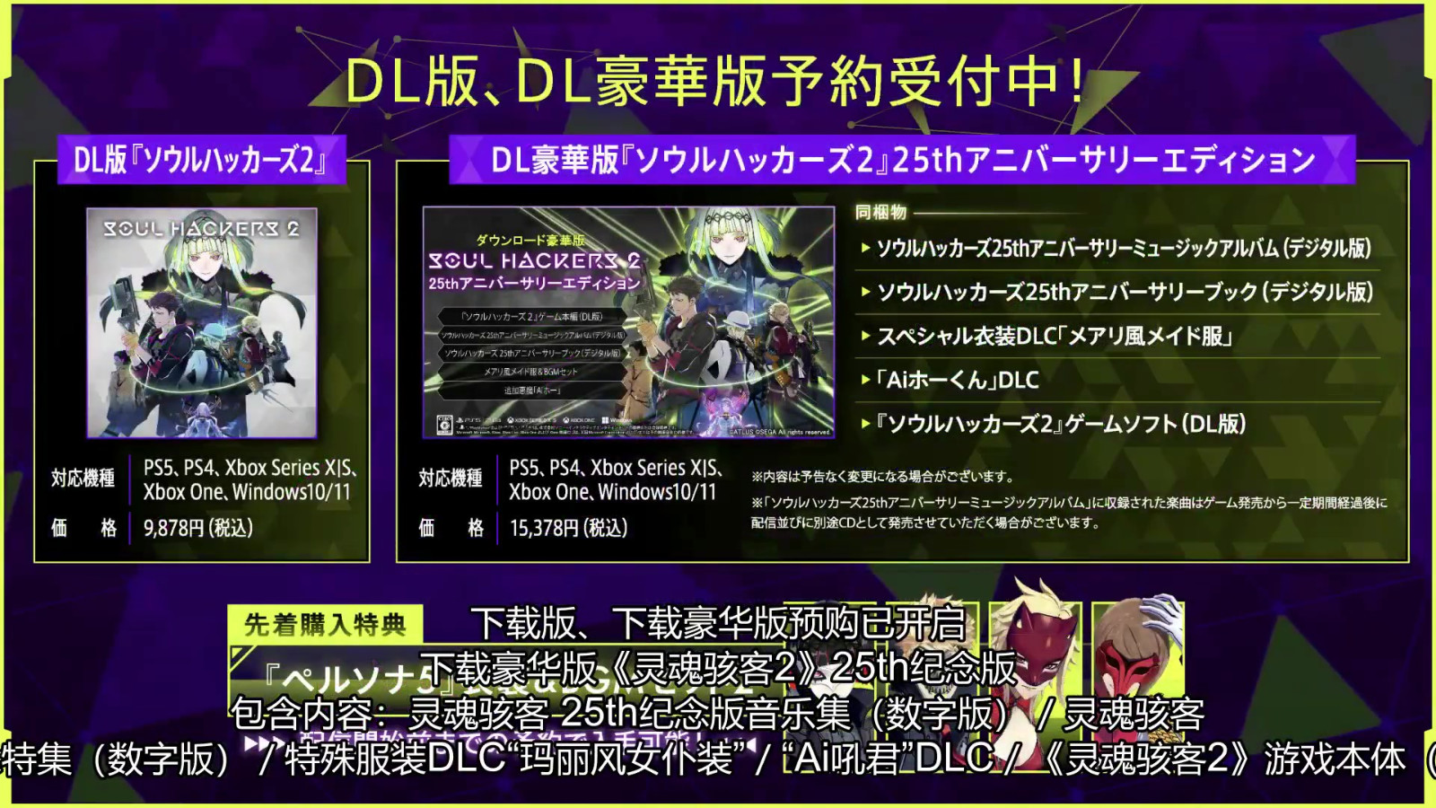 《灵魂骇客2》召唤师指南Vol.5 介绍灵魂矩阵