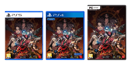 《DNF Duel》实体盒装版今日上市，举办上市庆典！