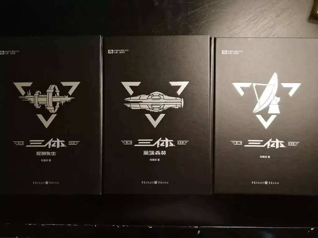 游族网络：《三体》IP<a href=