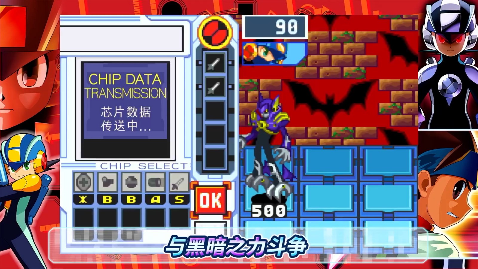 《洛克人EXE合集》公布 收录十款<a href=