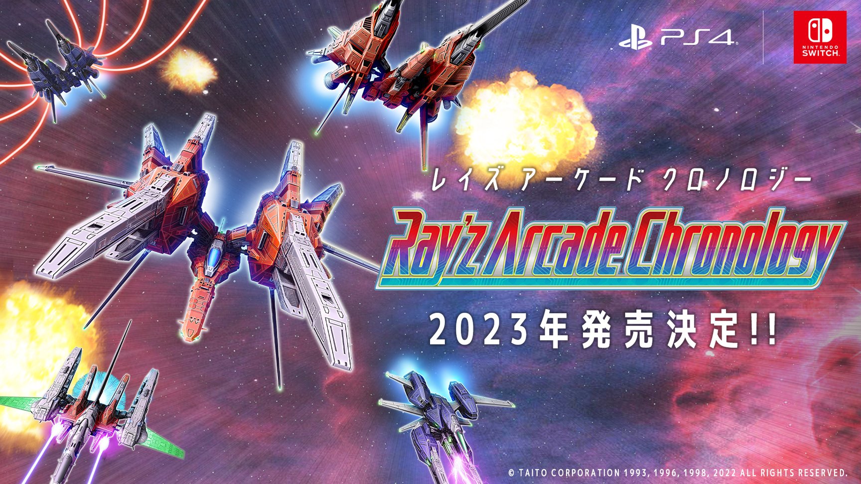 泰托射击大作雷三部曲复刻2023年登陆NS/PS4。