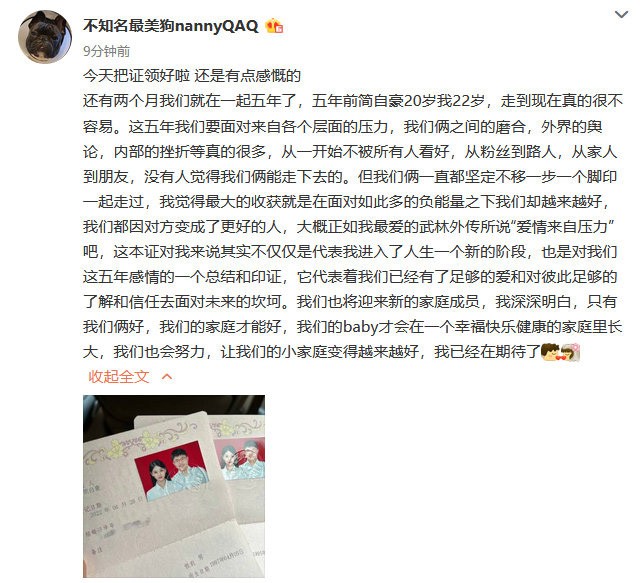 电竞选手UZI简自豪官宣结婚 女方晒照透露已怀孕