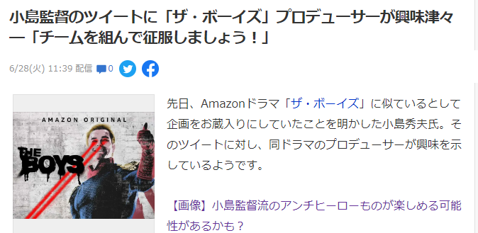 《黑袍纠察队》制片人喊话小岛秀夫 希望能制作<a href=