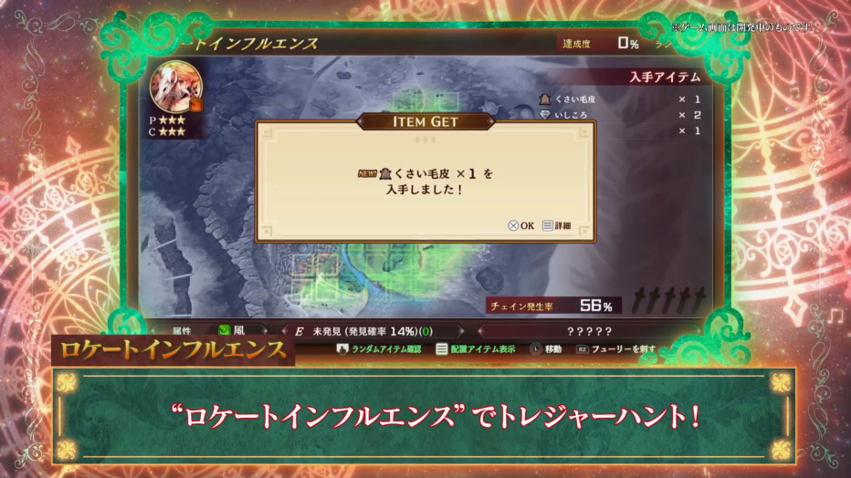 地雷社战略RPG《妖精剑士 F Refrain Chord》 公布新预告