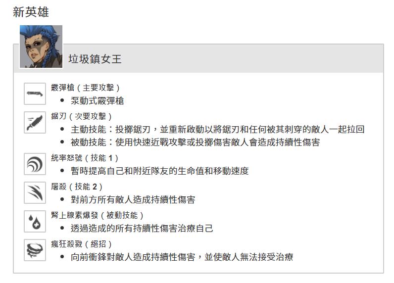 《守望先锋：归来》B测上线 测试服更新细节公布