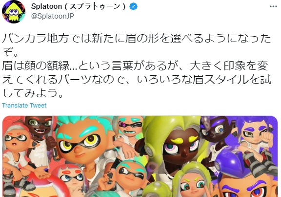 《斯普拉遁3》公开新情报截图 多角色眉形可以定制