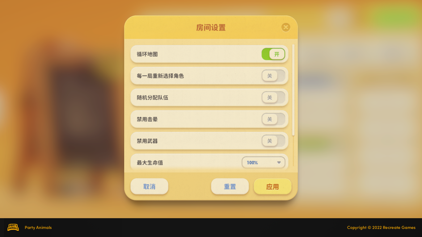 《动物派对》更新开发者日志2  <a href=