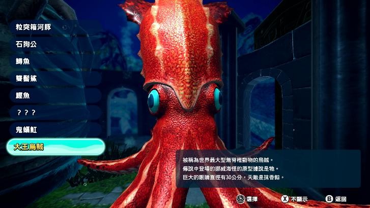前往全新的水族馆主题乐园！《王牌钓手 欢钓水族馆》将于2022年发售