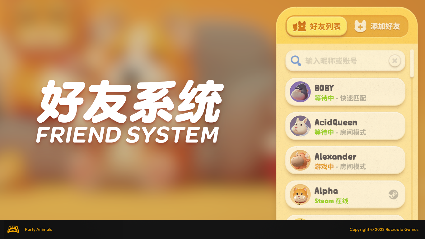 《动物派对》更新开发者日志2  <a href=