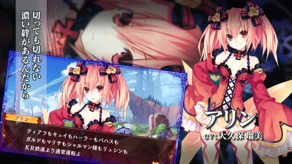 地雷社战略RPG《妖精剑士 F Refrain Chord》 公布新预告