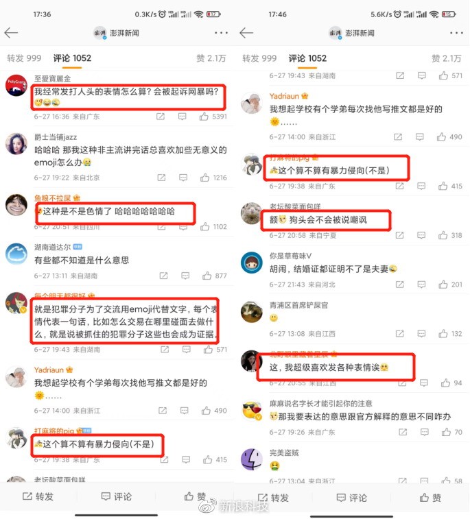 小心了！乱发微信表情包的你 可能会违法……