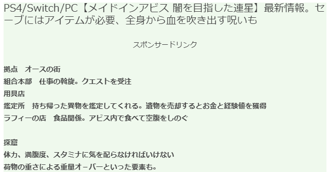 新游《来自深渊：朝向黑暗的双星》系统情报透露