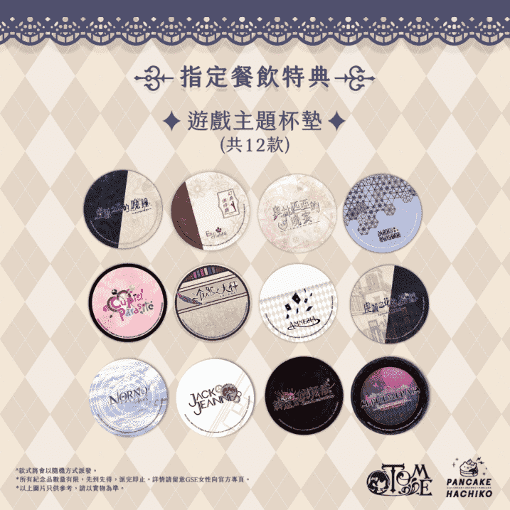香港首个乙女主题CAFE活动GSE Otome X Pancake Hachiko café开幕