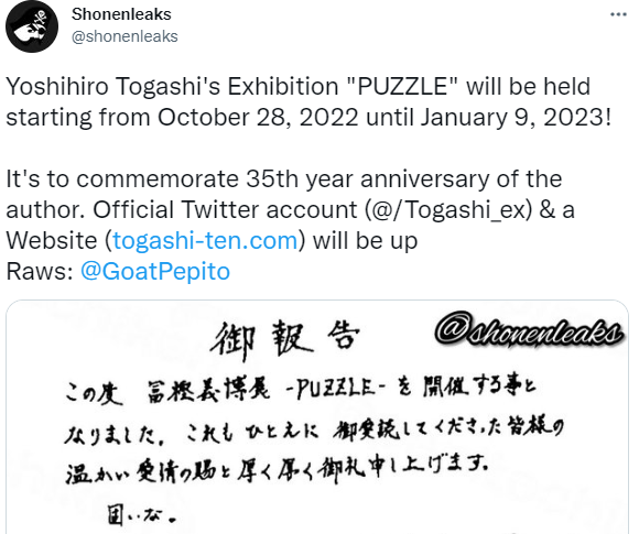 富坚义博PUZZLE展将开 自述病痛折磨作画困难