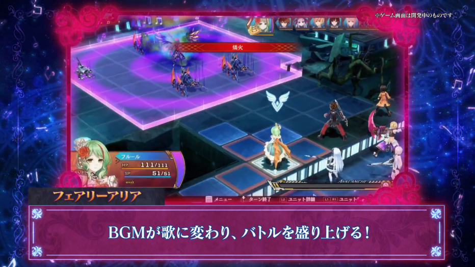 地雷社战略RPG《妖精剑士 F Refrain Chord》 公布新预告