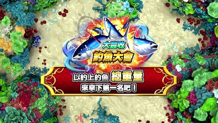 前往全新的水族馆主题乐园！《王牌钓手 欢钓水族馆》将于2022年发售