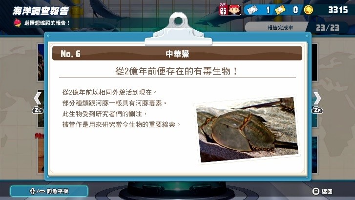 前往全新的水族馆主题乐园！《王牌钓手 欢钓水族馆》将于2022年发售