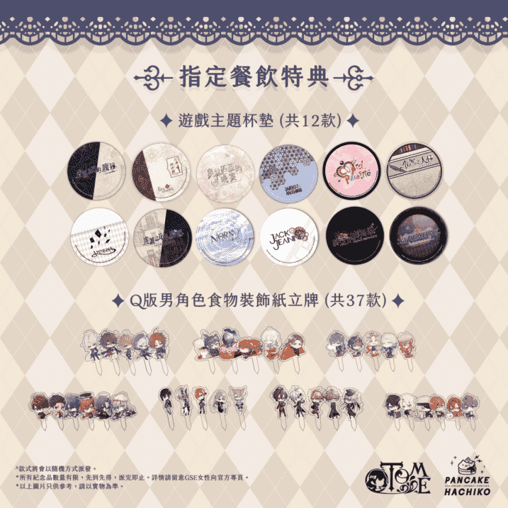 香港首个乙女主题CAFE活动GSE Otome X Pancake Hachiko café开幕