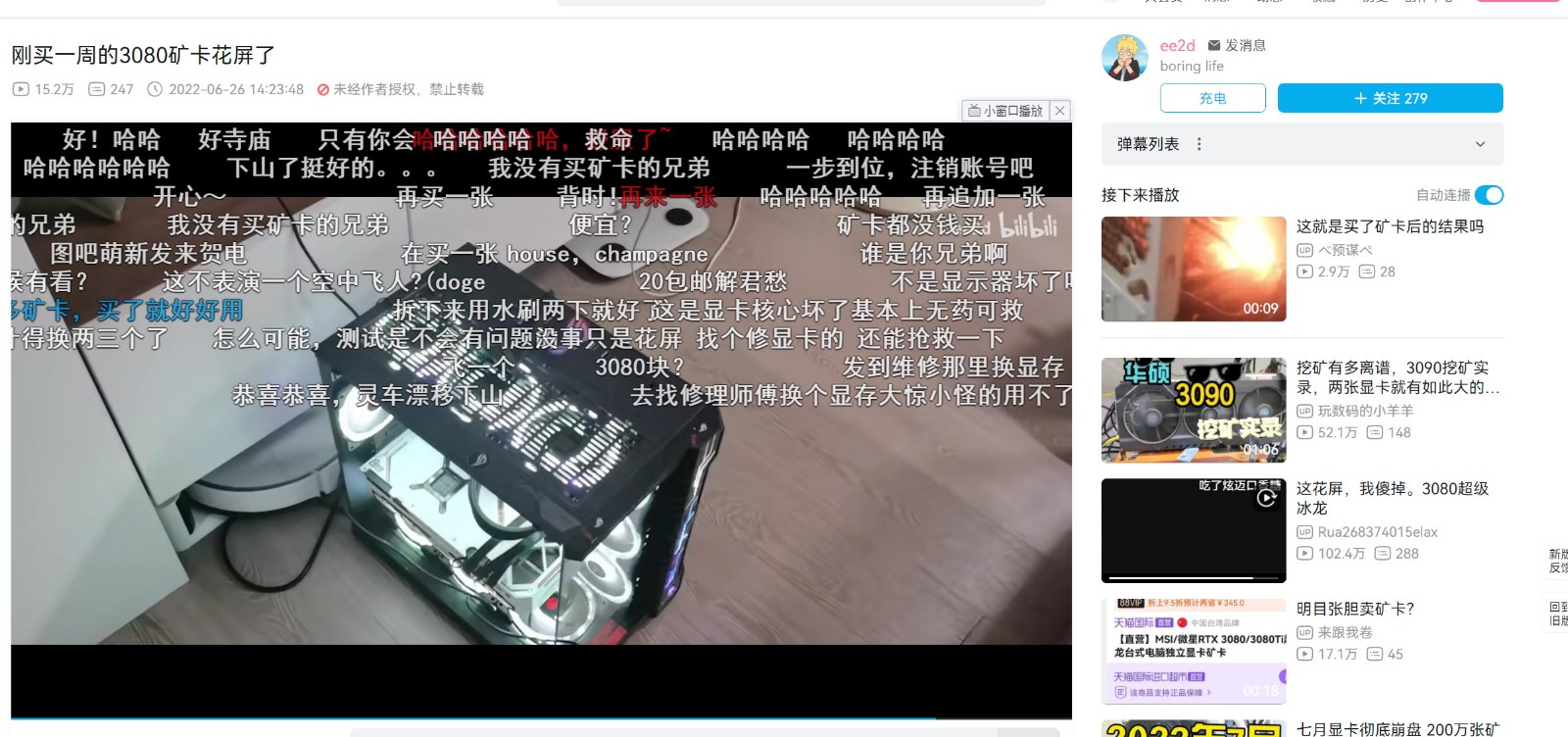 惨痛教训！B站用户4000元买RTX3080矿卡 一周就花屏