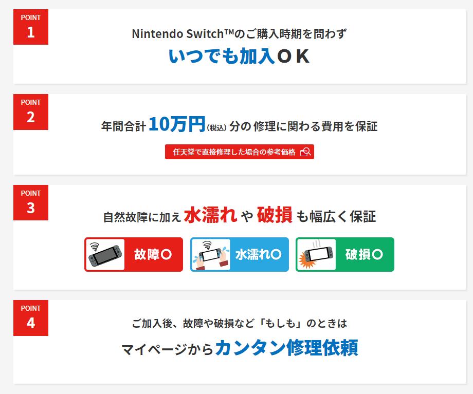 手柄漂移有救了！任天堂推出Switch订阅保修服务