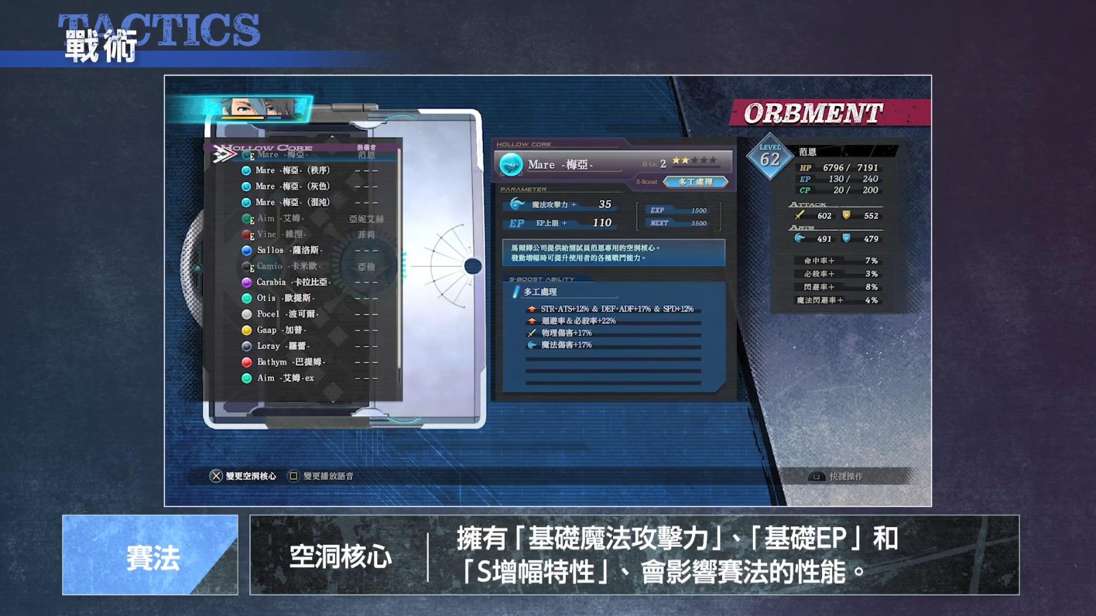 《英雄传说：黎之轨迹》战术介绍短片 7月28日登陆PS5和Steam