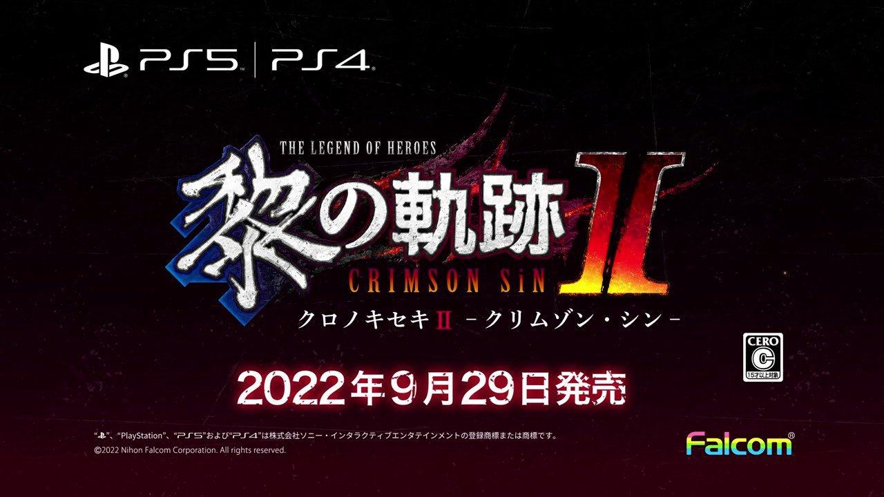 《英雄传说 黎之轨迹2》最新PV 中文版年内发售