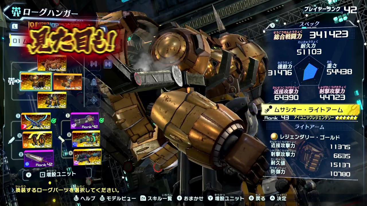 《百万吨级武藏X》先导预告公布 今年秋季正式上线