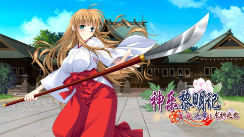 Shiravune新作发售预告！12款美少女<a href=