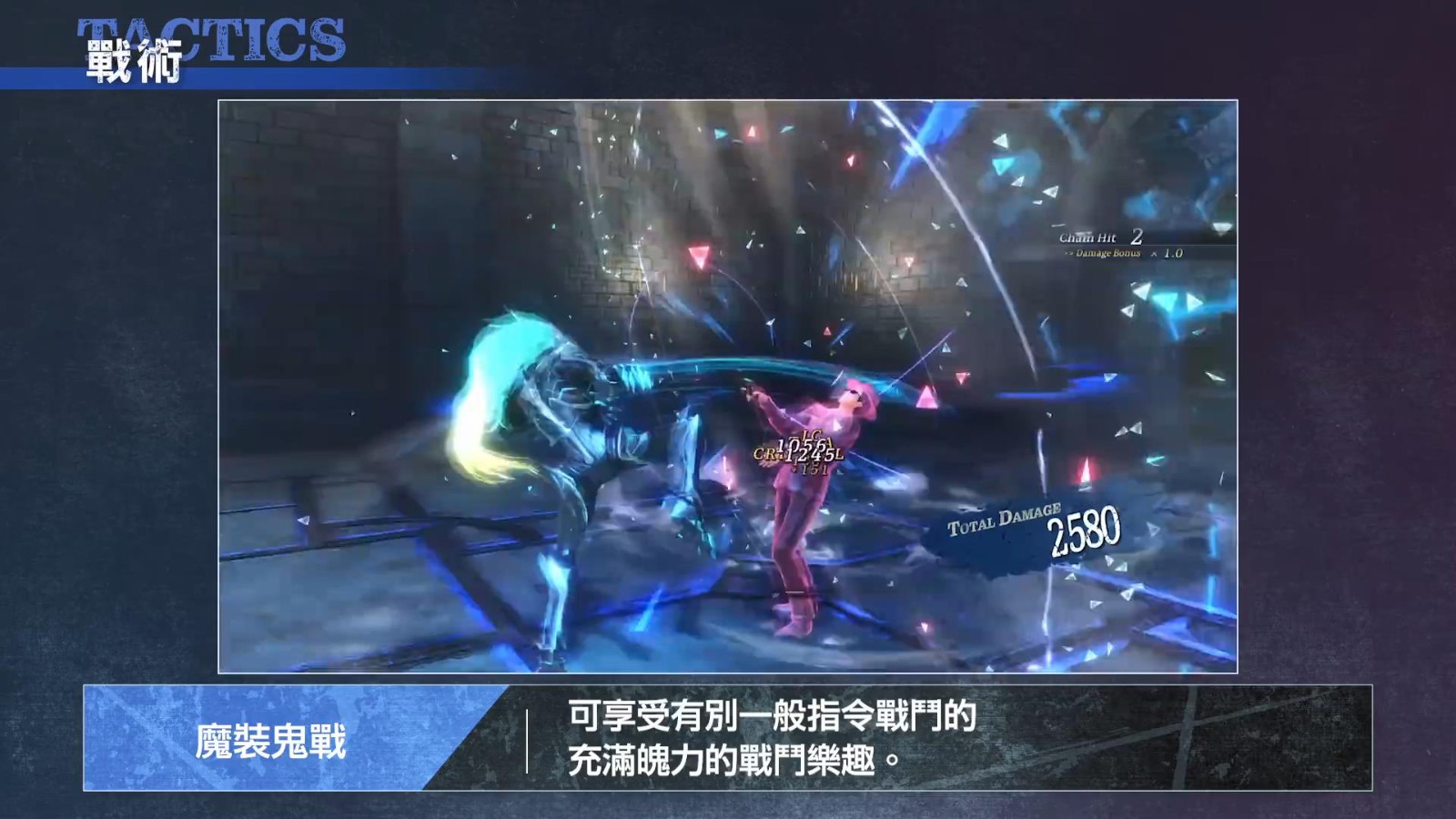 《英雄传说：黎之轨迹》战术介绍短片 7月28日登陆PS5和Steam