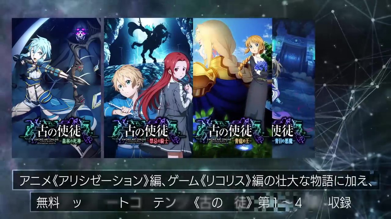 《刀剑神域:彼岸游境》登陆NS 新预告公布