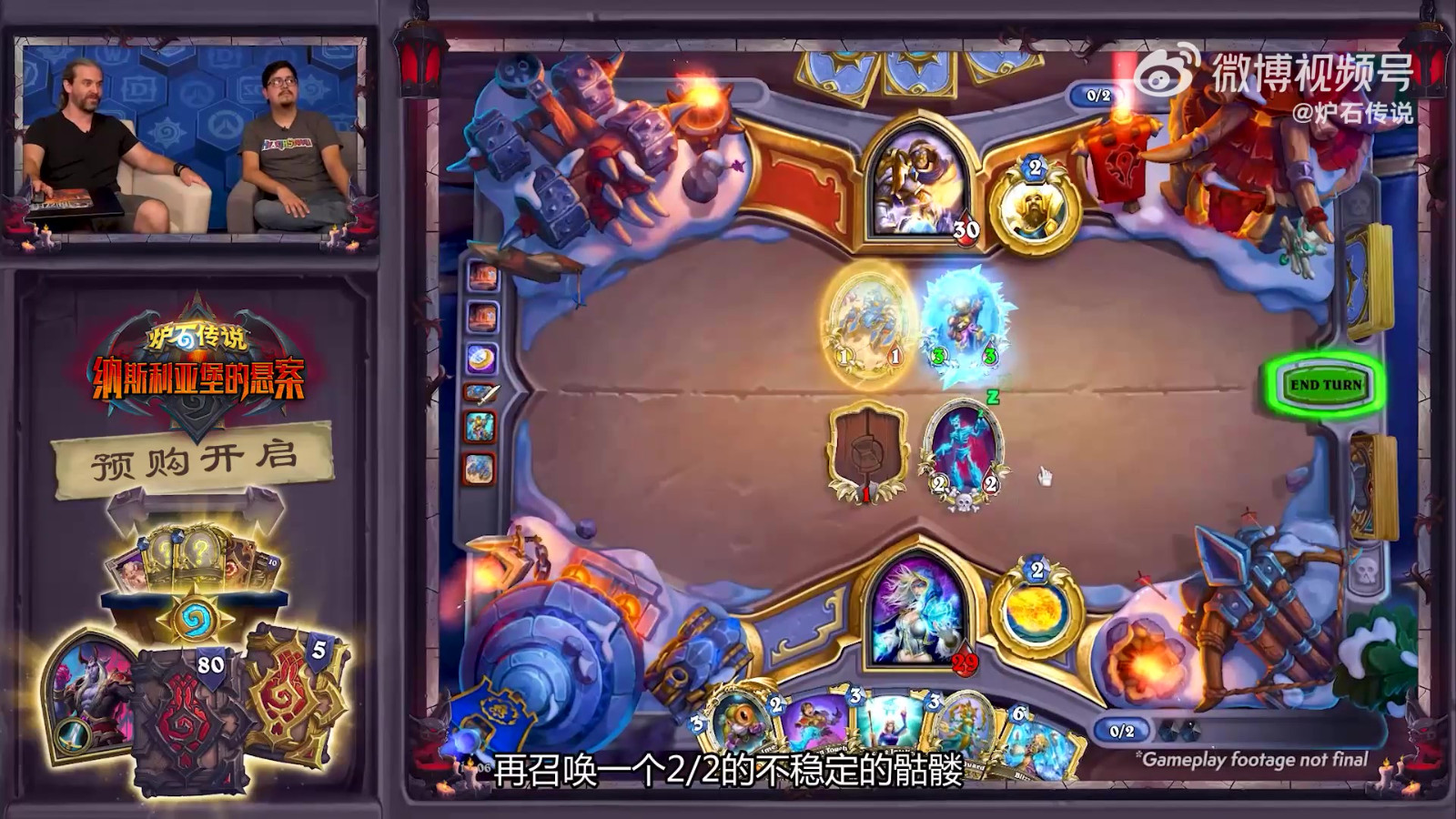 《炉石传说》全新卡牌类型“地标”牌介绍 8月3日上线