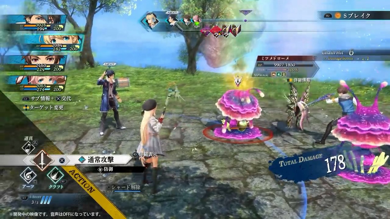 《英雄传说：黎之轨迹2-绯红原罪》实机演示