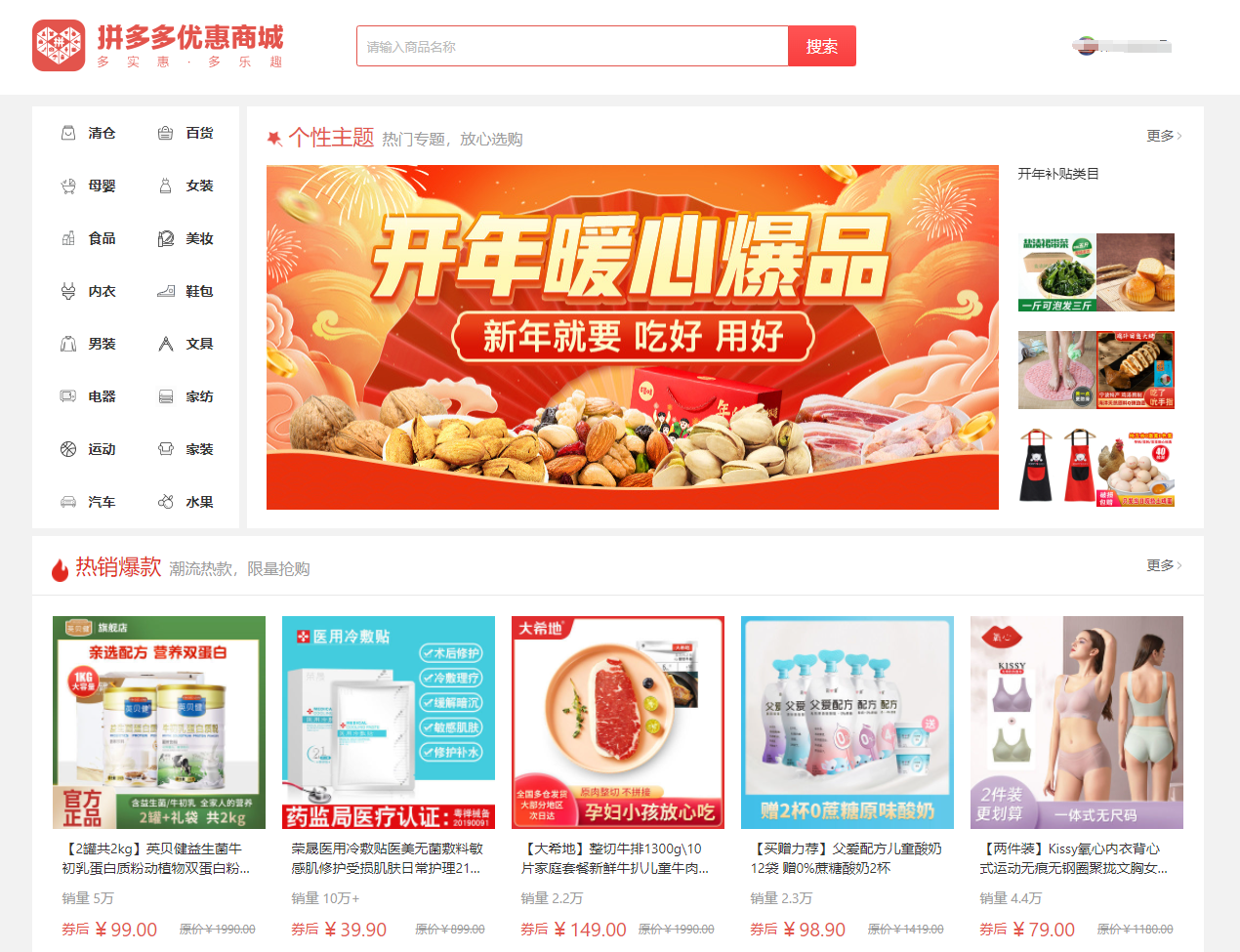 拼多多网页版上线:微信扫一扫就能下单。