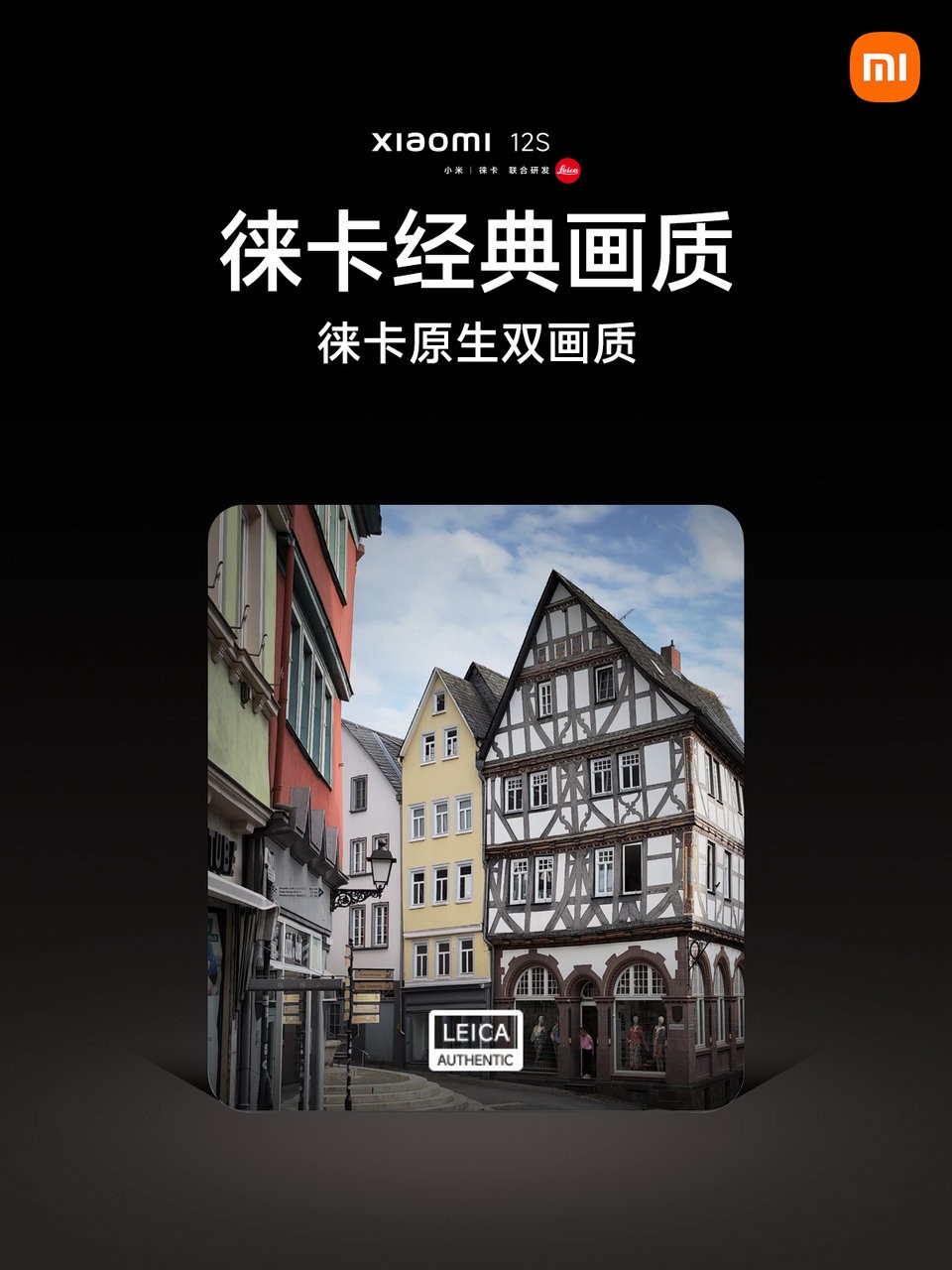 小米12S系列手机正式发布 售价3999元起