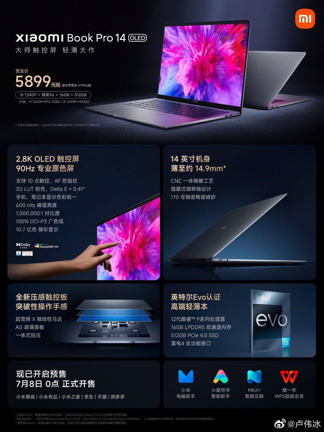 小米Book Pro 16 2022款发布 首发价6499元