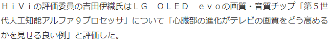 外来和尚会念经 LGevo斩获日媒评选最佳OLED电视